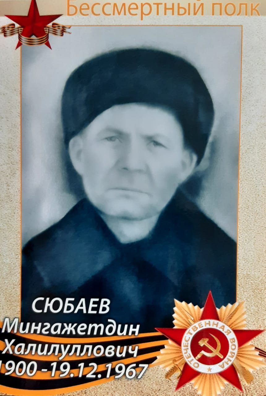 Бессмертный полк